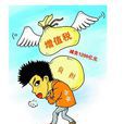 價內稅 價內稅