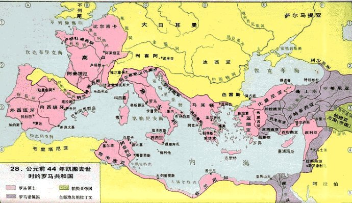 公元前44年的羅馬共和國