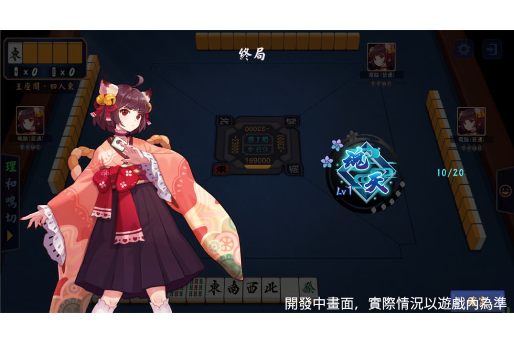 魂天(遊戲《雀魂麻將》中的段位) 魂天(遊戲《雀魂麻將》中的段位)