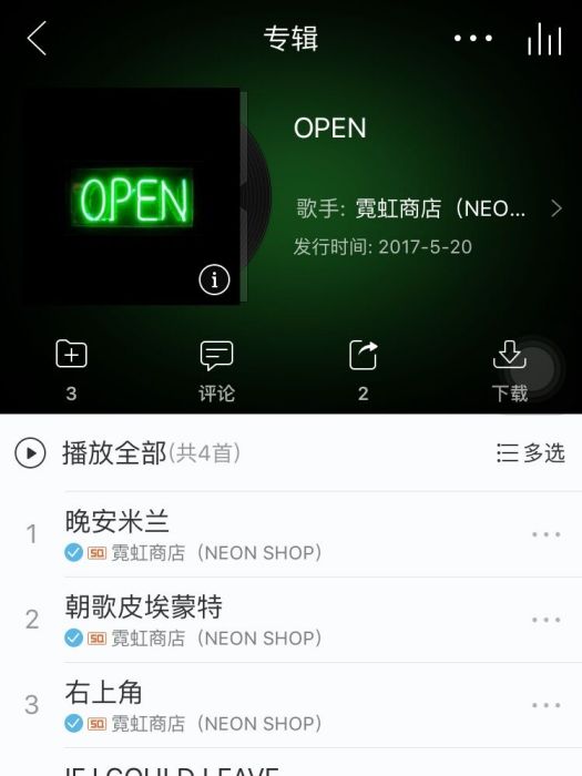 OPEN(專輯名稱) OPEN(專輯名稱)
