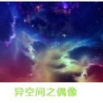 通靈師記 通靈師記
