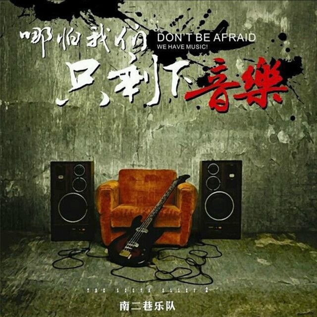 南二巷路 南二巷路