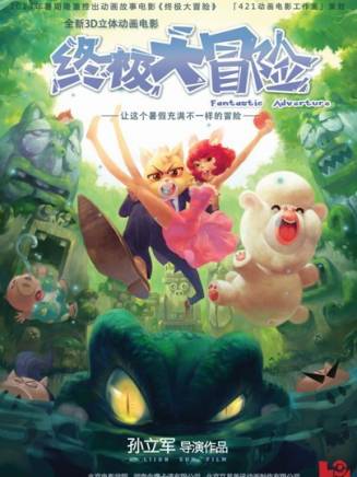 劉曔 劉曔