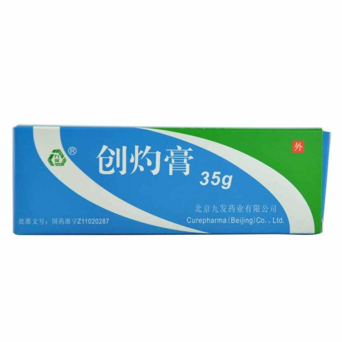 九發創灼膏 九發創灼膏