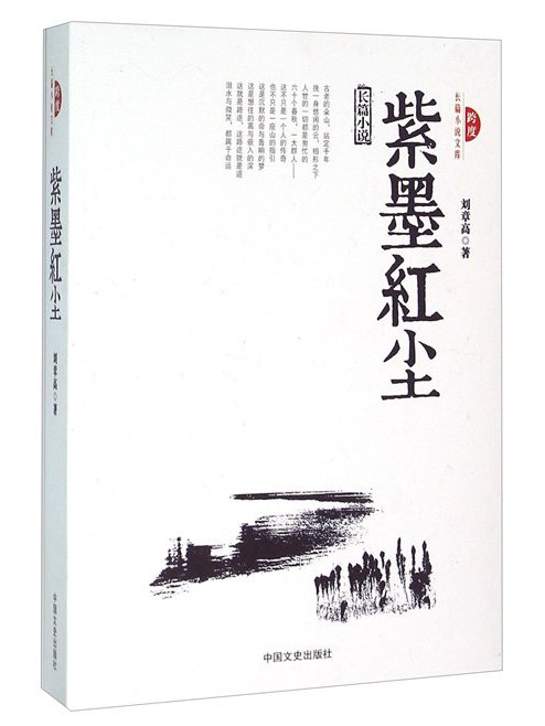 紫墨紅塵 紫墨紅塵