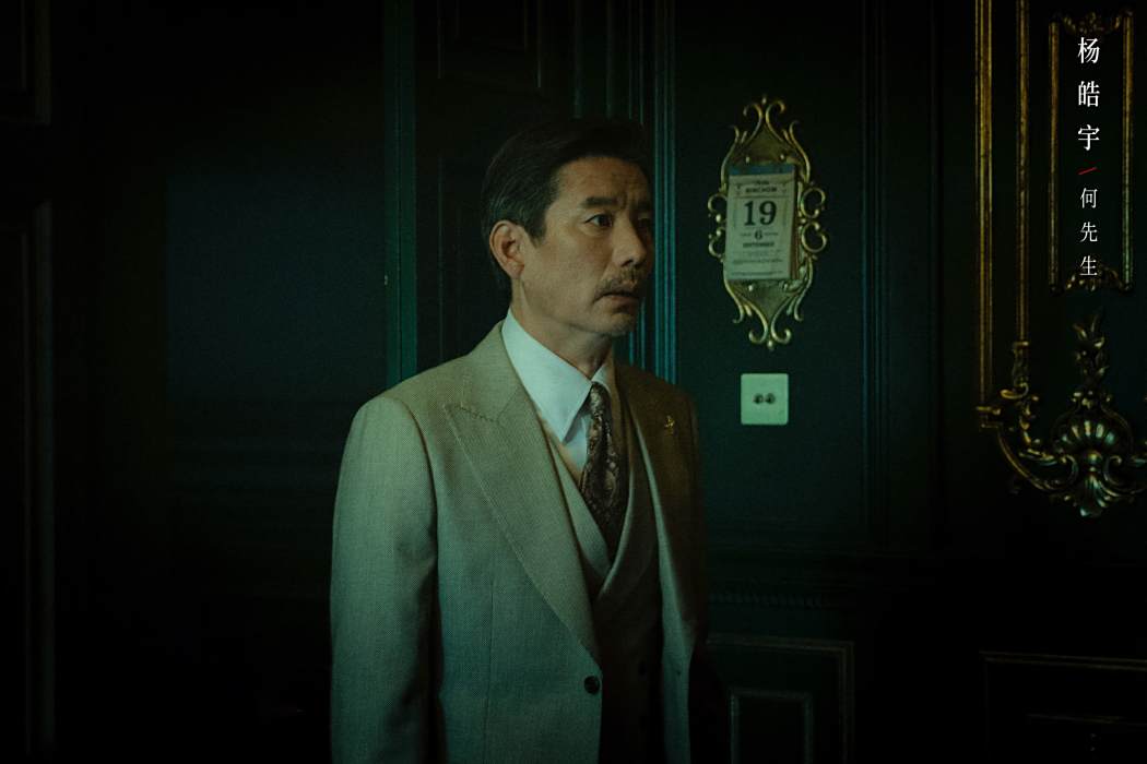 何先生(電影《即興謀殺》中的虛構角色,由楊皓宇飾演) 何先生(電影《即興謀殺》中的虛構角色,由楊皓宇飾演)