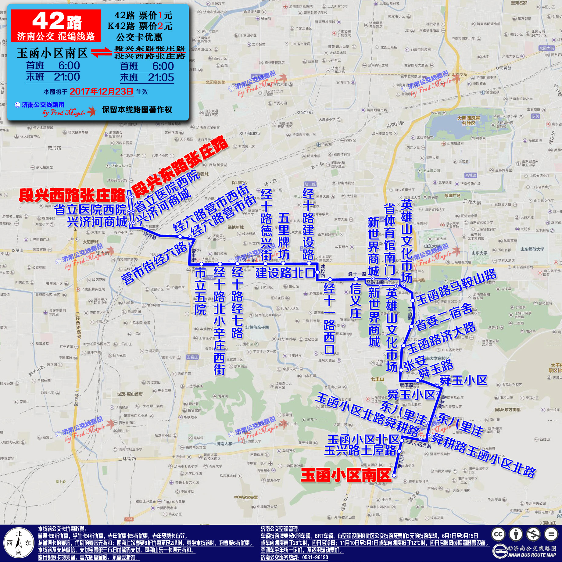 濟南公交K42路線路圖