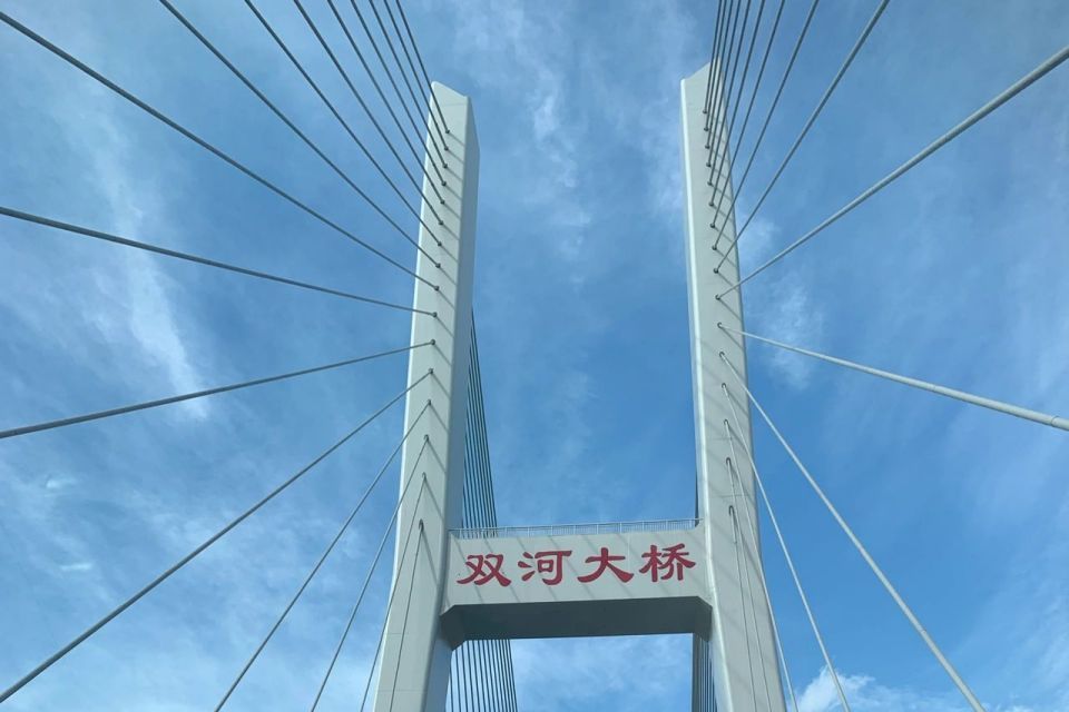 雙河大橋(中國雲南省昭通市境內橋樑) 雙河大橋(中國雲南省昭通市境內橋樑)