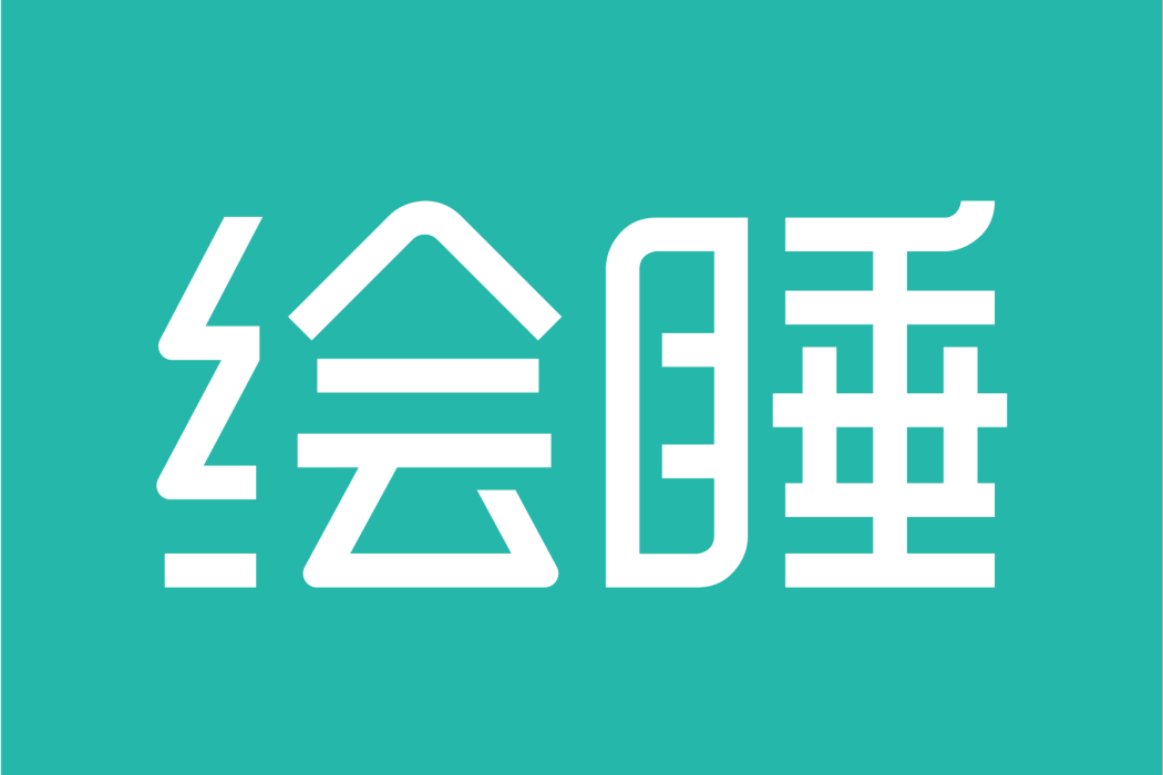 繪睡+ 繪睡+