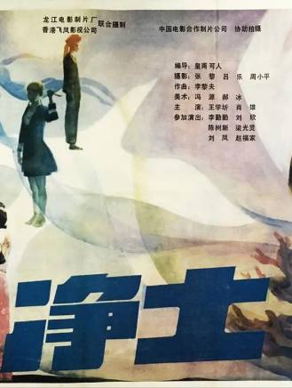 肖雄(空政話劇團國家一級演員)