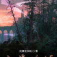 夜半鏡魂 夜半鏡魂