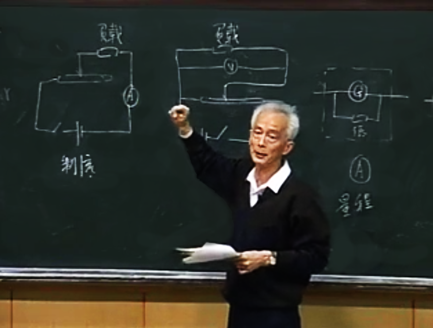 陳秉乾(北京大學物理系教授)