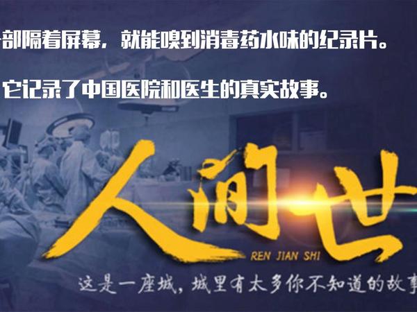 2016中國（廣州）國際紀錄片節