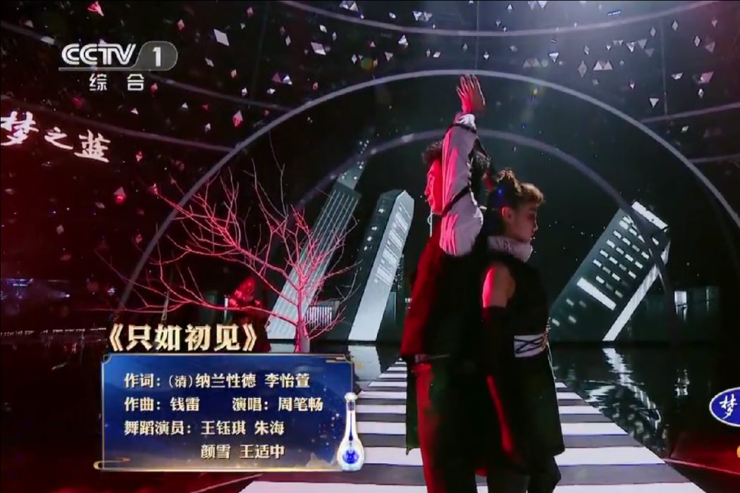 只如初見(周筆暢演唱的歌曲) 只如初見(周筆暢演唱的歌曲)