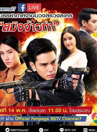 Boom Piyaphun