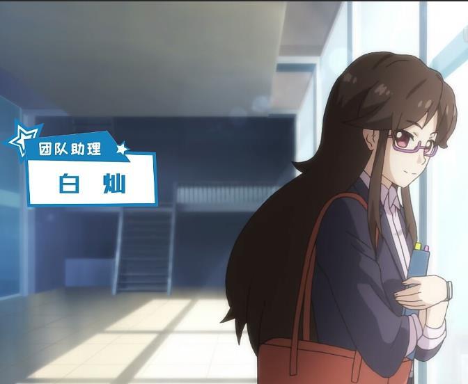 白燦(網路動畫《無限少女48》角色) 白燦(網路動畫《無限少女48》角色)