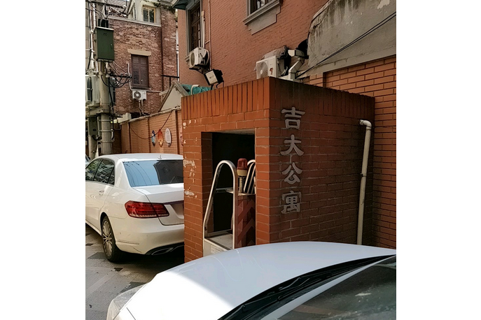 吉大公寓 吉大公寓