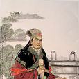 趙景子 趙景子