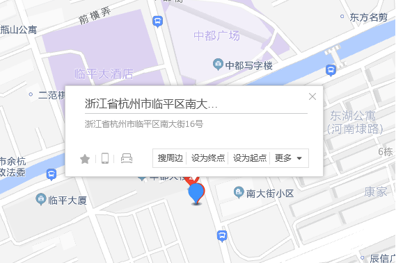 南大街16號 南大街16號