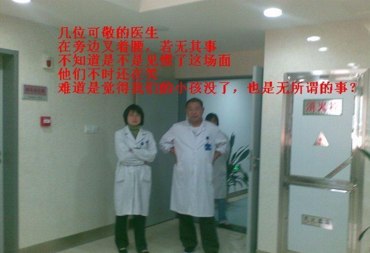 南京市兒童醫院當事醫生