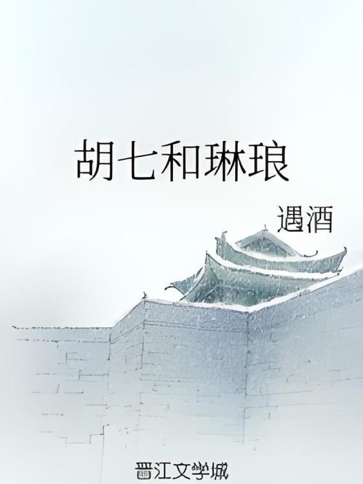 男禍 男禍