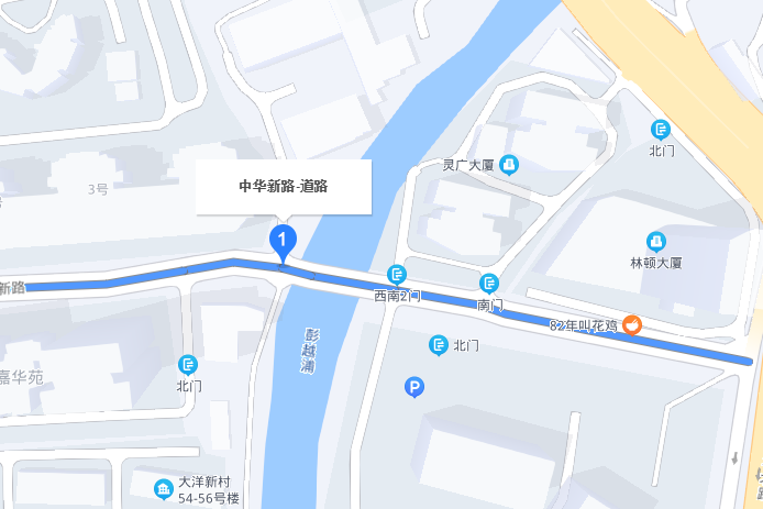 中華新路 中華新路
