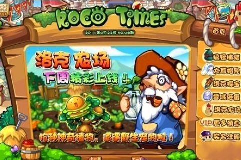 農場(遊戲《洛克王國》休閒玩法) 農場(遊戲《洛克王國》休閒玩法)