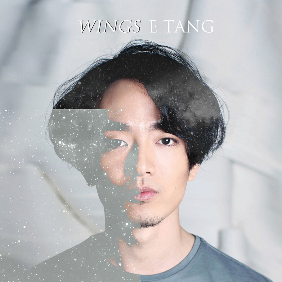 Wings(范憶堂演唱歌曲)