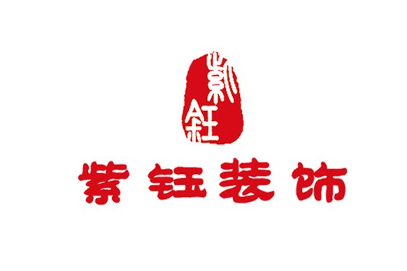 北京紫鈺裝飾設計有限公司