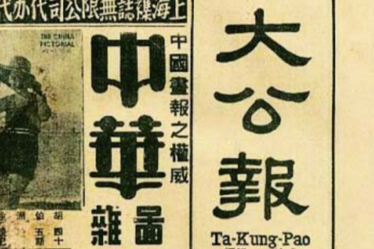 湖大公報 湖大公報