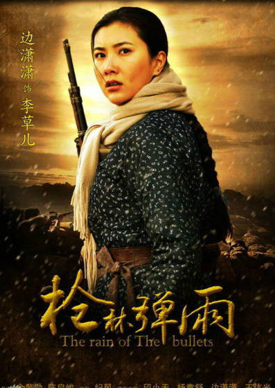 烽火英雄(印小天主演電視劇)