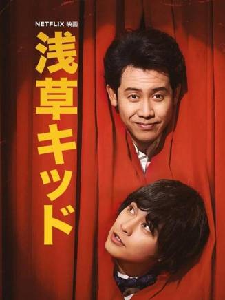 DJ松永