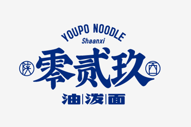 零貳玖 零貳玖