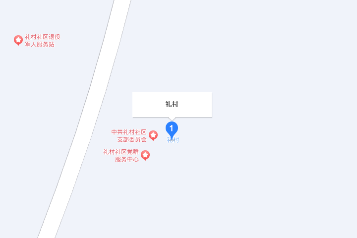 禮村社區 禮村社區