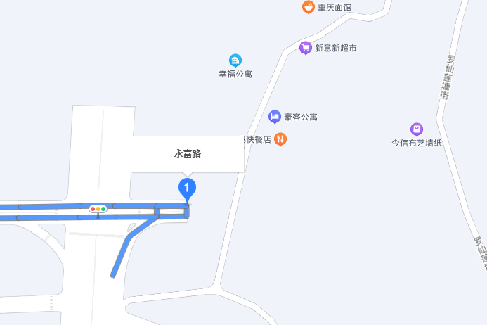 永富路 永富路