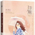 歸期(言情小說(作者:折火一夏 )) 歸期(言情小說(作者:折火一夏 ))