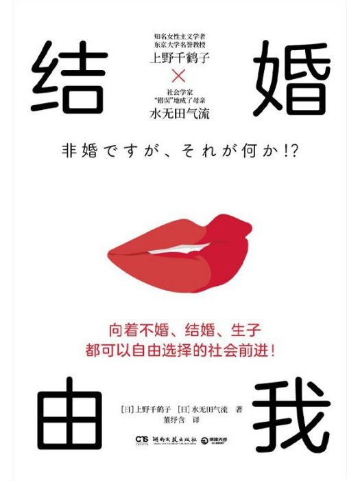 結婚由我 結婚由我