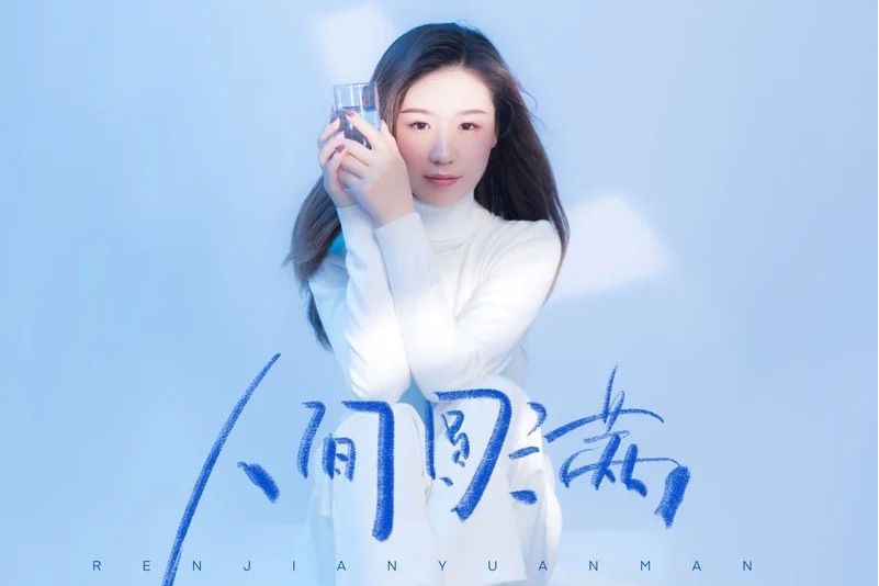 人間圓滿 人間圓滿