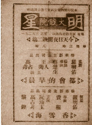 王人美 王人美