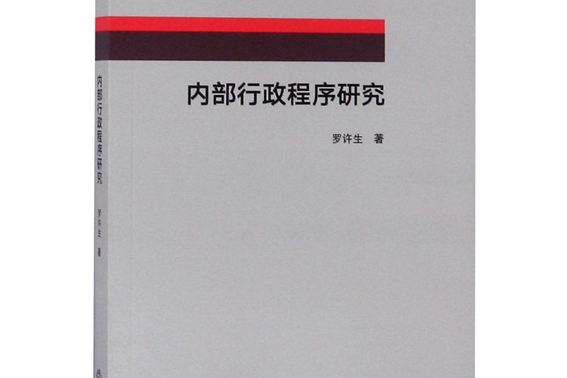 羅許生 羅許生