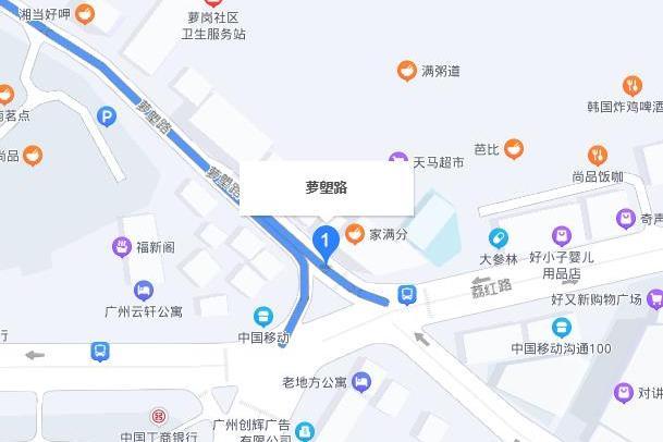 蘿塱路 蘿塱路