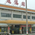 遂溪火車站 遂溪火車站