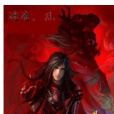 迷途,亂 迷途,亂