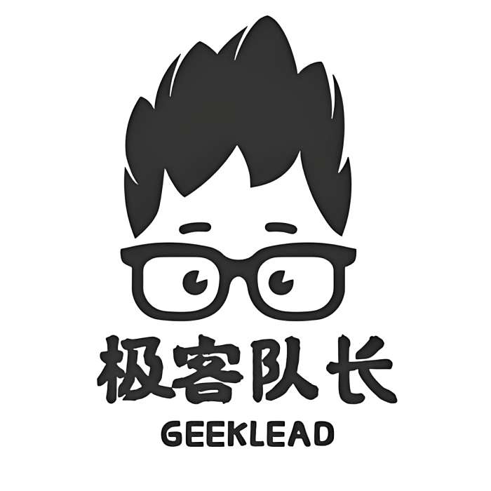 極客隊長GeekLead 極客隊長GeekLead