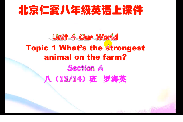 Unit4 Topic1 What\x27s the strongest animal on the farm? Unit4 Topic1 What\x27s the strongest animal on the farm?