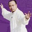 吞吐拳 吞吐拳