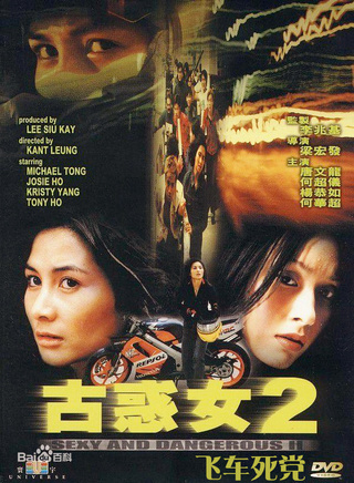 何超儀 何超儀