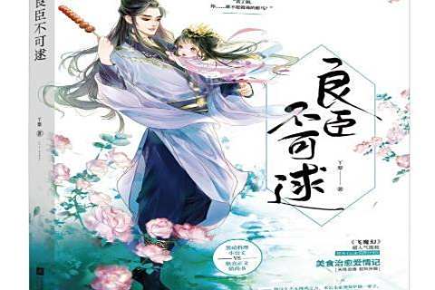 良辰不可逑 良辰不可逑