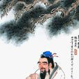 茶聖(唐代歷史人物)