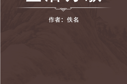 醫治方歌 醫治方歌
